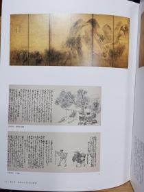 国内现货  上田秋成  没后200年特别展