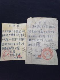 72年 扬州花荡供销门市部运白酒 葡萄酒 糖果 香烟 大盐 收据