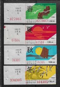 92年上海公交季度月票春夏秋冬贴花全年4张老物件车船票真品收藏