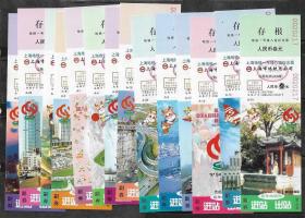 97年上海地铁八运会纪念地铁车票31枚磁卡2张老物件真品兴趣收藏