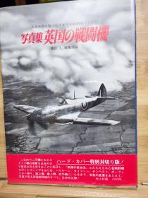 国内现货  丸 記録写真集選  全25卷   日本的零战、侦察机、战列舰 、重巡、空母、驱逐舰、战斗机，轰炸机、坦克