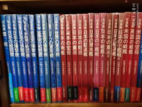 国内现货  丸 記録写真集選  全25卷   日本的零战、侦察机、战列舰 、重巡、空母、驱逐舰、战斗机，轰炸机、坦克