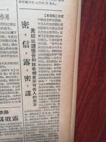 文汇报1957年7月28日（反右运动）翁逸之招贴画，英雄们在京受勋，胡锡奎揭破右派战略计划妄图把高校变成复辟基地，国民党特务妄图炸毁广深铁路阴谋败露，密信露密谋黄绍竑谭惕吾林希翎有不可告人的关系，王若望站在什么立场？唐弢叶以群希望他回头，如此作家徐中玉，南京高校右派分子碰壁记，解放军官兵与知识界座谈会黄楚华吴洪侠吴光仪沈克非钟安高云卞康礼周碧珍徐玉兰汤晓丹霍銮锵张亮发言，附签名，徐玉兰照片，