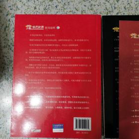 天星教育 鬼脸历史课·
中国古代史 中国古代史2
 中国近代史下 三本合售