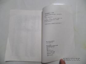 医用钢笔书法教程（16开，2003年1版1印，详见图S）