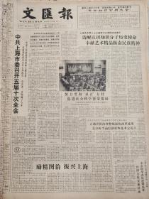 《文汇报》【为祖国强盛献出光和热——访市第九人民医院主治医师张建中；中学生视力下降成为不容忽视的社会问题】