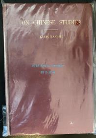 江亢虎《中国学术研究》（On Chinese Studies），中华民国二十三年七月初版精装