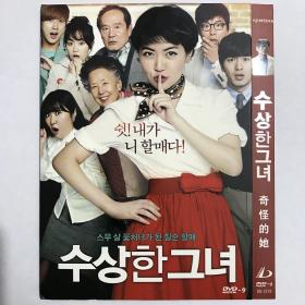 韩国经典电影大片DVD：奇怪的她