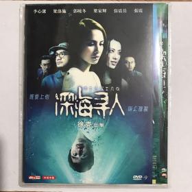 香港经典电影大片DVD：深海寻人