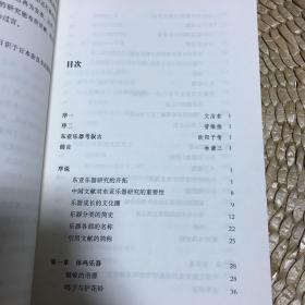 东亚乐器考