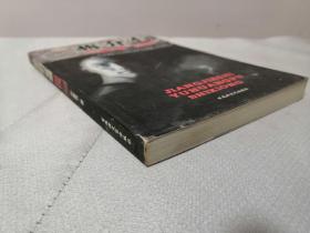 家民纪实：蒋介石与黄埔“四凶”