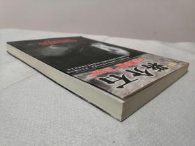 家民纪实：蒋介石与黄埔“四凶”