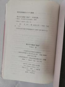 家民纪实：蒋介石与黄埔“四凶”