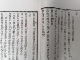 民国于右任诗词、散文集《变风集》内记于右任未定草(初印定稿本)，内有好多改正字，后皮内贴有书信一封(秘贴在内)。收诗几十篇、散文《考察外蒙古谢图汗部诺颜山下苏珠克图地方二百十二古墓记》等10多篇。作于1926年6一12月赴苏联、蒙古途中。诗以《黄海杂诗》始,以《游药王山》终。内有莫斯科，恰克图，贝加尔湖，西伯利亚，布蒙共和国，红场歌，克林姆林宫，内蒙古，贺兰山，宁夏，固原道中等。