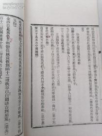 民国于右任诗词、散文集《变风集》内记于右任未定草(初印定稿本)，内有好多改正字，后皮内贴有书信一封(秘贴在内)。收诗几十篇、散文《考察外蒙古谢图汗部诺颜山下苏珠克图地方二百十二古墓记》等10多篇。作于1926年6一12月赴苏联、蒙古途中。诗以《黄海杂诗》始,以《游药王山》终。内有莫斯科，恰克图，贝加尔湖，西伯利亚，布蒙共和国，红场歌，克林姆林宫，内蒙古，贺兰山，宁夏，固原道中等。