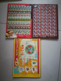 科幻世界增刊（2001春季号，夏季号，冬季号）