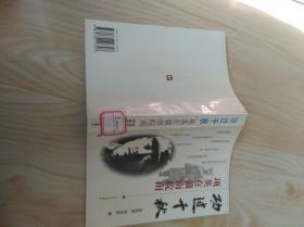 功过千秋项英在赣南皖南