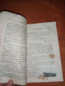 自然排毒免疫论