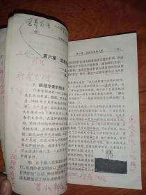 自然排毒免疫论