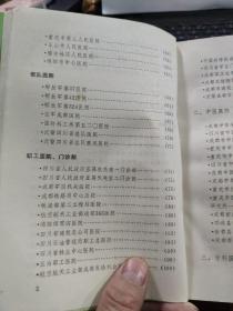 天府求医之路2-6