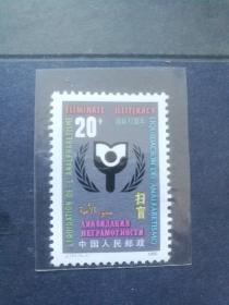 J171邮票