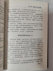 家民纪实：蒋介石与黄埔“四凶”