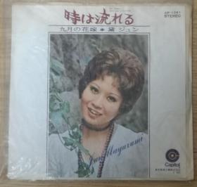 1970年日本原版唱片时光流逝