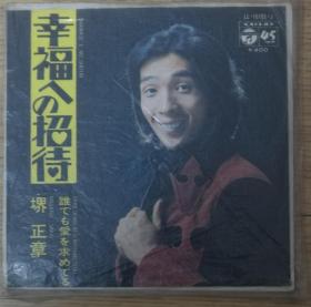 1972年䛺正章日本原版唱片哥伦比亚唱片公司