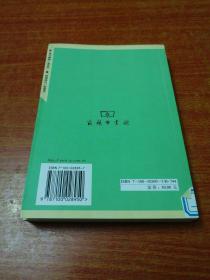 《马氏文通》与汉语语法学--《马氏文通》出版百年(1898-1998)纪念文集