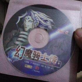 游戏----幻魔骑士传2CD