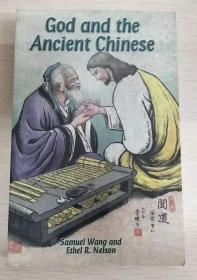 God and the Ancient Chinese   【英文原版，品相佳】
