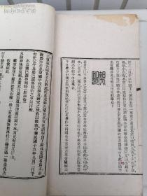 民国于右任诗词、散文集《变风集》内记于右任未定草(初印定稿本)，内有好多改正字，后皮内贴有书信一封(秘贴在内)。收诗几十篇、散文《考察外蒙古谢图汗部诺颜山下苏珠克图地方二百十二古墓记》等10多篇。作于1926年6一12月赴苏联、蒙古途中。诗以《黄海杂诗》始,以《游药王山》终。内有莫斯科，恰克图，贝加尔湖，西伯利亚，布蒙共和国，红场歌，克林姆林宫，内蒙古，贺兰山，宁夏，固原道中等。