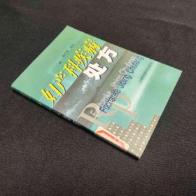 妇产科疾病处方