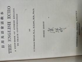 民国九年<日用英语会话读本﹥32开