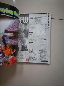 科幻世界增刊（2001春季号，夏季号，冬季号）