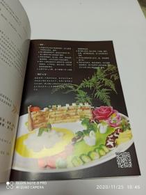 川菜食画    历史文化名人与川菜    (作者刘玲签名赠与刘涛先生的书)