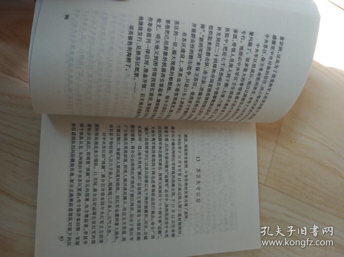 功过千秋项英在赣南皖南