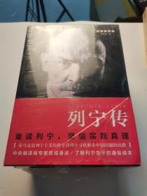 列宁传马克思传恩格斯传斯大林传权威图文版4本合售