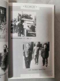 家民纪实：蒋介石与黄埔“四凶”