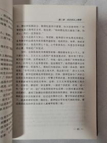 家民纪实：蒋介石与黄埔“四凶”