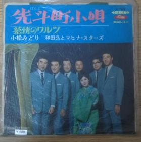 70年代日本原版唱片先斗町小曲