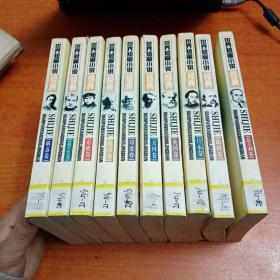 世界短篇小说经典《德国卷，法国卷， 东欧卷，日本卷，英国卷，意大利卷， 西班牙卷，美国卷，印度卷，俄苏卷》10本合集