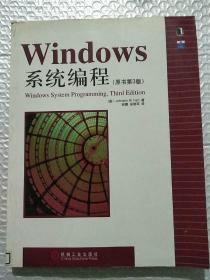 Windows系统编程