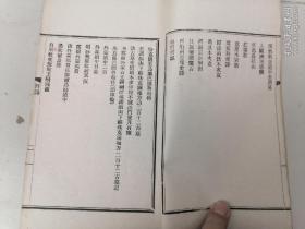 民国于右任诗词、散文集《变风集》内记于右任未定草(初印定稿本)，内有好多改正字，后皮内贴有书信一封(秘贴在内)。收诗几十篇、散文《考察外蒙古谢图汗部诺颜山下苏珠克图地方二百十二古墓记》等10多篇。作于1926年6一12月赴苏联、蒙古途中。诗以《黄海杂诗》始,以《游药王山》终。内有莫斯科，恰克图，贝加尔湖，西伯利亚，布蒙共和国，红场歌，克林姆林宫，内蒙古，贺兰山，宁夏，固原道中等。