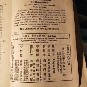 民国九年<日用英语会话读本﹥32开