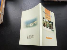 遵义四中九十周年校庆校友名录(1915一2005)