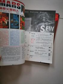 科幻世界增刊（2001春季号，夏季号，冬季号）