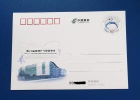 JP223 第23届亚洲乒乓球锦标赛 2017年 邮资明信片