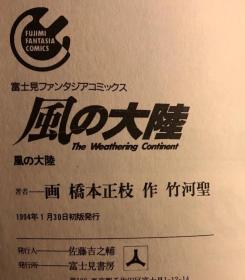 日版 EVA 新世紀エヴァンゲリオンアンソロジーコミック97年初版绝版不议价不包邮