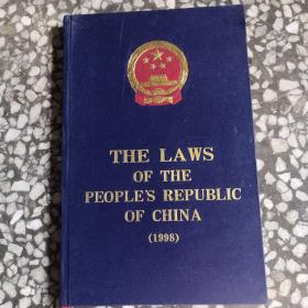 The  laws of the peoples republic of chian（1998）